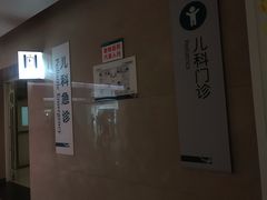 -北京电力医院