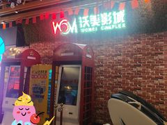 -沃美影城(春熙路店)