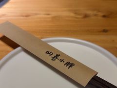 -四喜小胖·北京涮肉(五道营店)