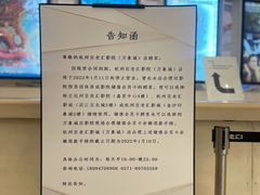 -万象影城(杭州万象城IMAX激光店)