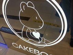 -CAKE BOSS 蛋糕老板(西单君太百货店)