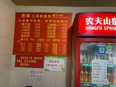 -泰顺江南春面馆