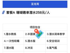 -亚龙湾海底世界