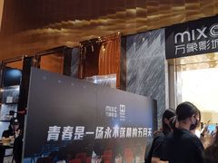 -万象影城(深圳湾万象城旗舰店)