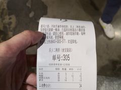 -乐乐姐超级土豆(中关村5号店)