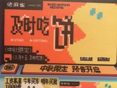 -佬麻雀·新湘菜(珠海金发购物中心店)