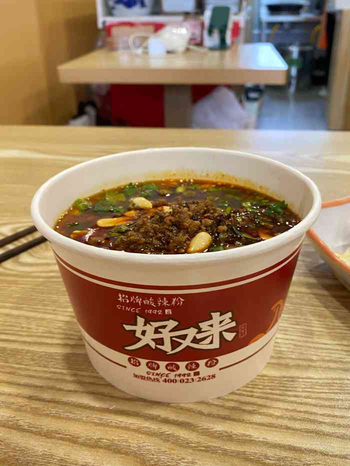 好又来招牌酸辣粉(延吉路店)-"这家重庆酸辣粉,在图书馆东侧,老船夫