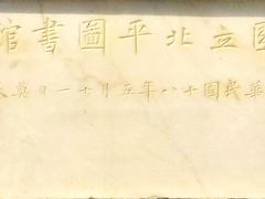 -国家图书馆·古籍馆