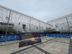 -绵阳科技馆