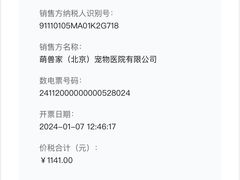 -萌兽医馆·眼科·异宠专科(三里屯店)