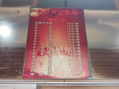 -新疆阿力烧烤