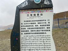 -羊卓雍措