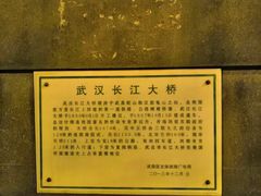 -武汉长江大桥