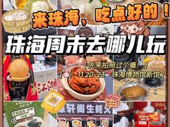 -珠海市博物馆