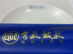 -骨气鼓气羊棒骨·羊蝎子(住总万科广场店)