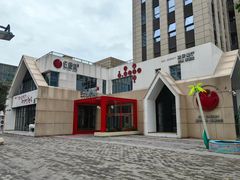 -红樱桃·欢乐餐厅(太原里店)