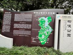 -柳侯公园