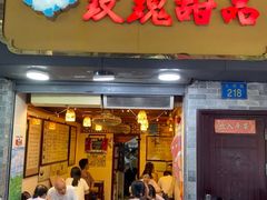 -玫瑰甜品(文明路店)