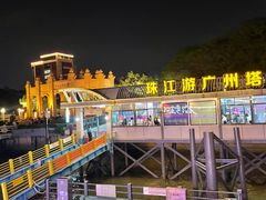 -珠江夜游西堤码头