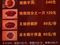 -黄连大头华烧鹅店(大良店)