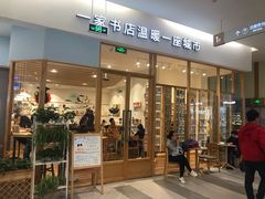 -猫的天空之城概念书店(印象城购物中心店)