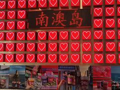 -南澳岛打卡果汁冰公司
