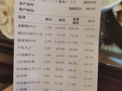 -晋阳饭庄(虎坊桥店)