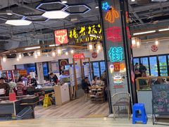 -杨老板·海鲜集市火锅·鲜切牛肉(中防万宝店)