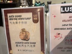 -LUSH(威尼斯人店)