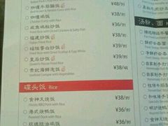 菜单-皇后餐厅-煲仔·小菜·打边炉(古北店)