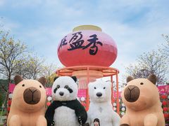 -盈香心动乐园