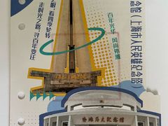 -上海市外滩历史纪念馆