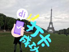 -埃菲尔铁塔