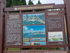 -黑石礁公园
