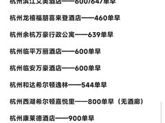 -杭州君悦酒店
