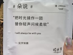 -双合园·海鲜水饺青岛菜(万佳广场店)