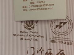-西安曲江妇产医院-妇科