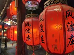 -风波庄(罍街分舵)