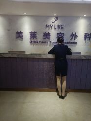 -厦门美莱整形美容医院