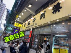 -澳洲牛奶公司(佐敦店)