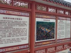 -沈阳市东陵公园