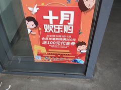 -迪卡侬(西三旗店)