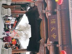 -中天楼