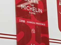 -三百碗宝应长鱼面(板仓街店)