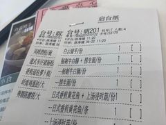 账单-御彩酒家(东风东路店)
