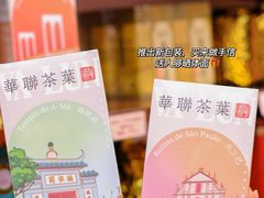 -华联发展销售中心(十月初五街店)