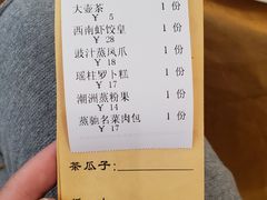 账单-澳门西南饭店·粤菜·茶市·手工点心(华海路店)