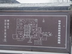 -张学良旧居陈列馆