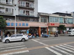 -賴記豆花(兴隆店)