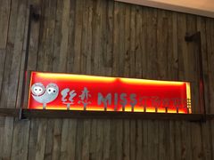 -丝恋丝娃娃(逸天城国贸店)